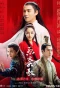 Poster for The Flame's Daughter