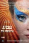 Poster for Арена для убийства