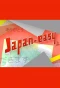 Poster for Japan-easy