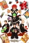 Poster for Omae wa Mada Gunma wo Shiranai