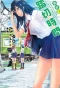 Poster for Fumikiri Jikan