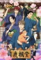 Poster for Rokuhoudou Yotsuiro Biyori