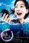 Poster for Amachan