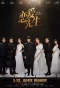 Poster for Mr. Right