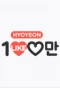 Poster for Hyo Yun's One Million Likes