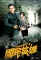 Poster for Channel-X
