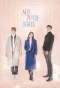 Poster for Love in Memory