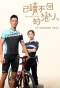 Poster for See You in Time
