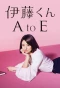 Poster for The Many Faces of Ito