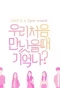 Poster for First Love Story