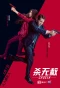 Poster for Chosen