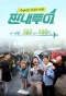 Poster for Salty Tour