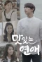 Poster for Delicious Love
