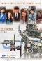 Poster for Infinite Power
