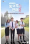 Poster for Love After School