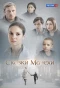 Poster for Сказки мачехи