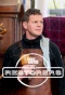 Poster for Salvage Hunters: The Restorers