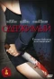 Poster for Одержимый