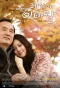 Poster for It's Okay, Daddy's Girl