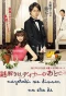 Poster for Nazotoki Wa Dinner No Ato De
