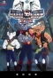 Poster for Biker Mice from Mars