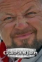 Poster for Garasjen