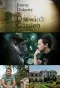 Poster for Jimmy Doherty in Darwin's Garden
