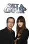 Poster for Get a Grip