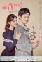 Poster for Rich Man