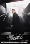 Poster for Terius Behind Me