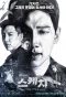 Poster for Sketch