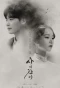 Poster for Hymn of Death