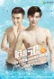 Poster for Take Your Mark