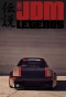Poster for JDM Legends