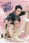 Poster for Wok of Love