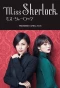Poster for Miss Sherlock