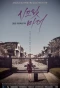 Poster for Secret Mother