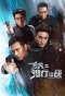Poster for Flying Tiger