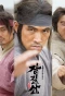 Poster for Jang Gil San