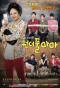 Poster for Wonderful Mama