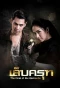Poster for Lep Krut