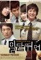 Poster for Just Run!