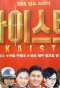 Poster for Kaist