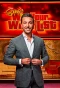 Poster for Gino's Win Your Wish List