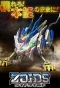 Poster for Zoids Wild
