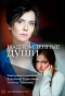 Poster for Надломленные души