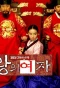Poster for King's Woman