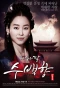 Poster for King's Daughter, Soo Baek Hyang