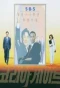 Poster for Korea Gate
