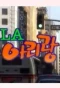 Poster for LA Arirang